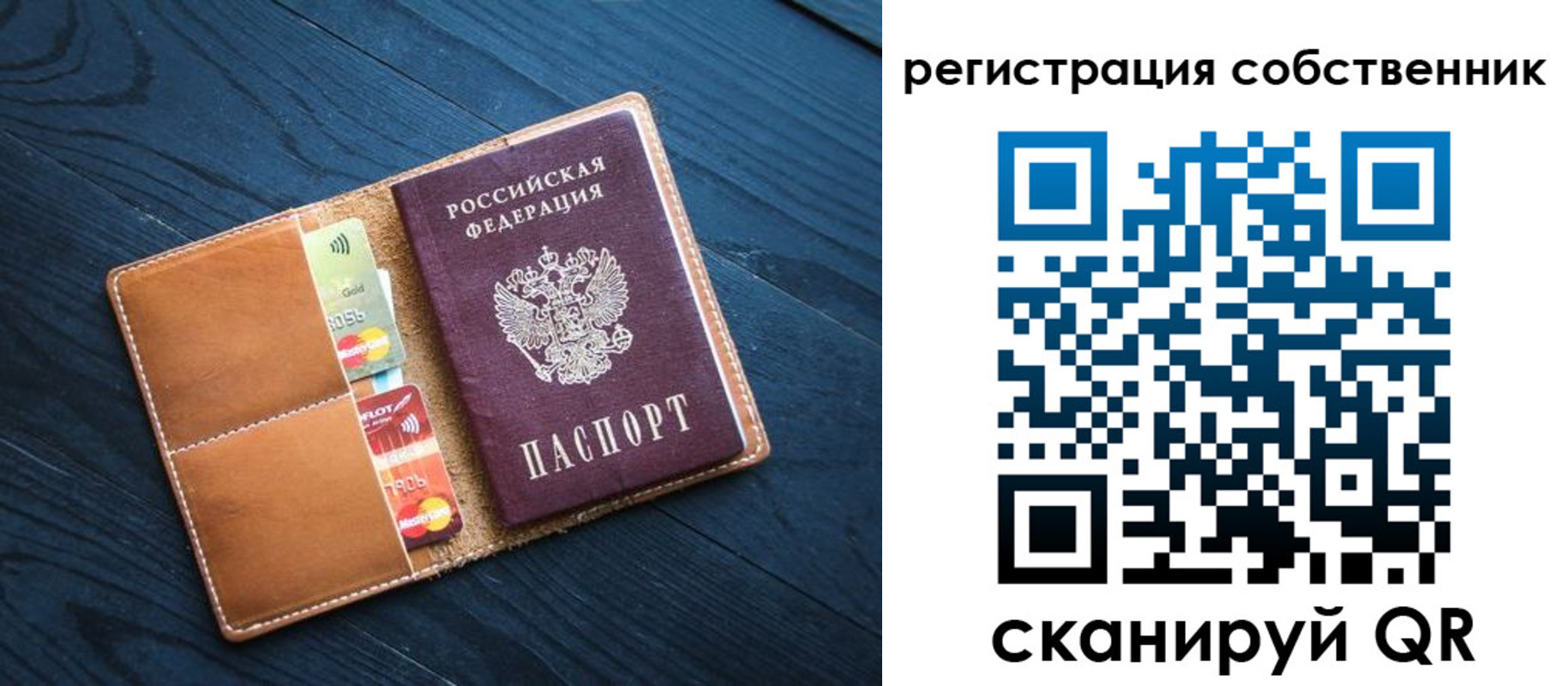 прописка штамп в Прокопьевске