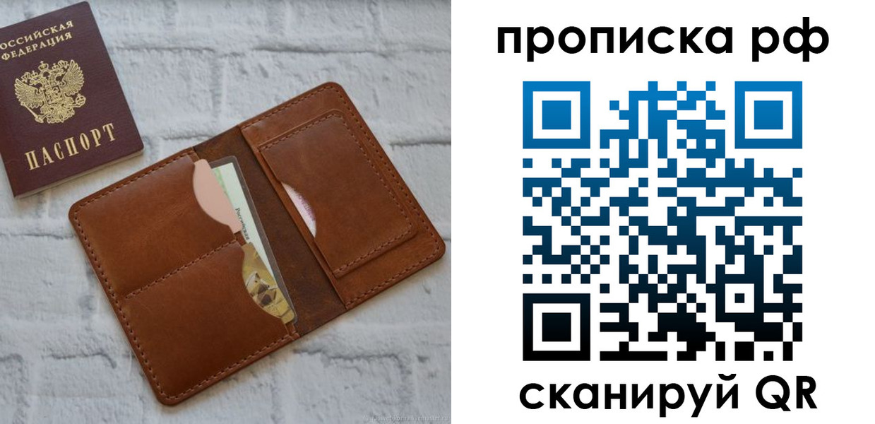 где прописаться в Прокопьевске
