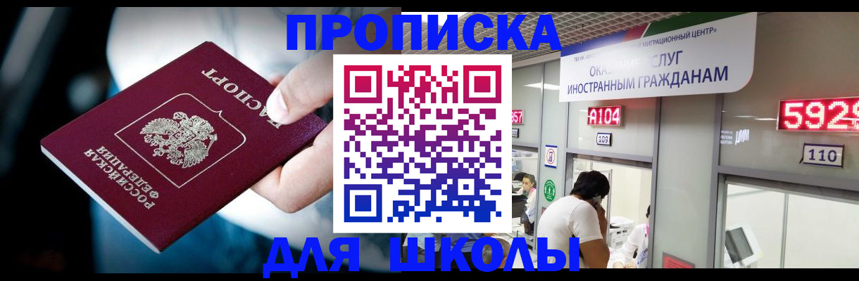 временная регистрация гарантия в Прокопьевске