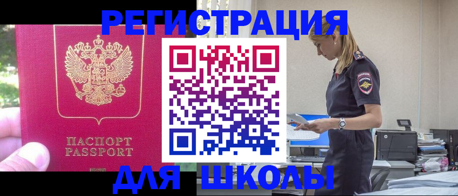 купить прописку в Прокопьевске
