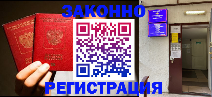 регистрация в Прокопьевске