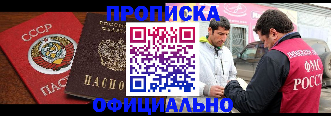 временная регистрация госуслуги в Прокопьевске