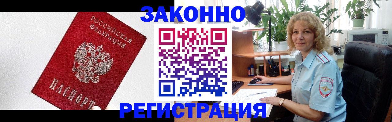 прописка в квартире в Прокопьевске