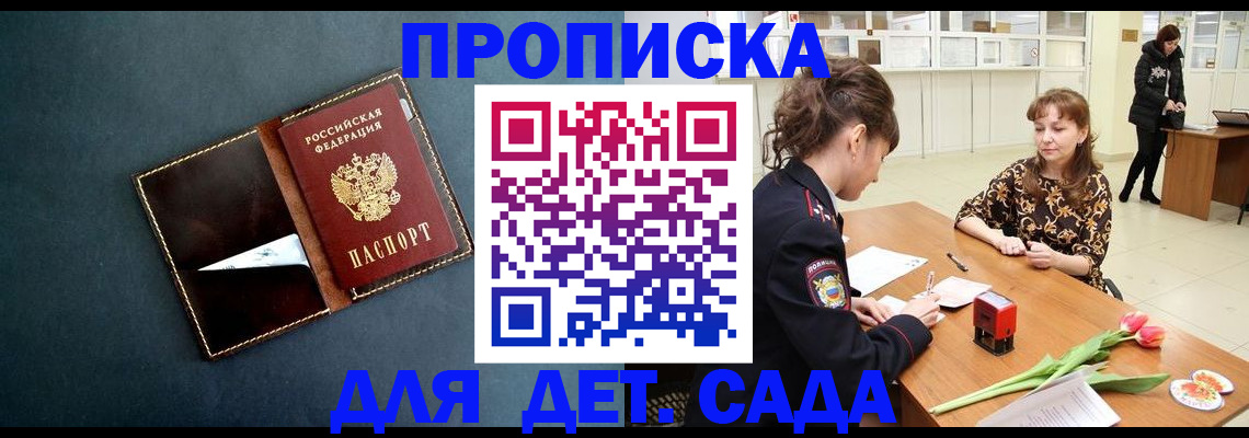 временная регистрация гарантия в Прокопьевске
